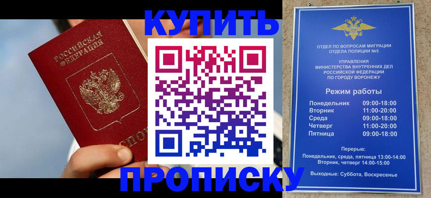 временная регистрация адрес в Наро-Фоминске